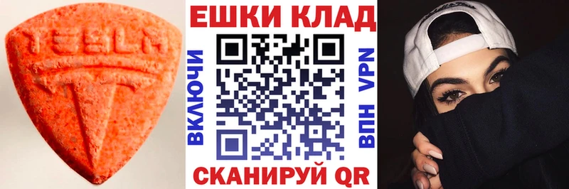 ЭКСТАЗИ XTC  кракен зеркало  Ардатов 