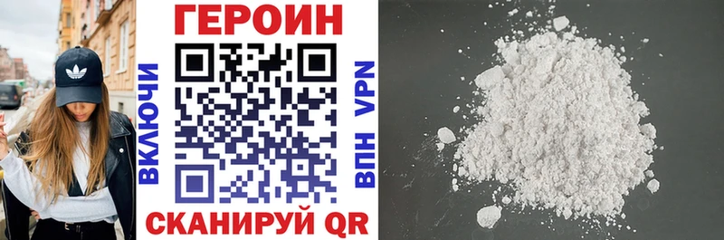 Героин герыч Ардатов